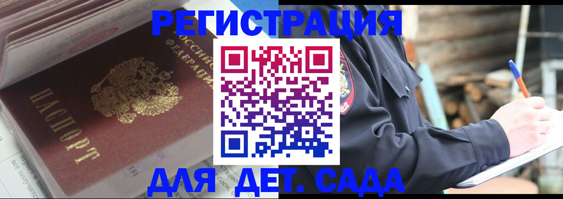 прописка гарантия в Ейске