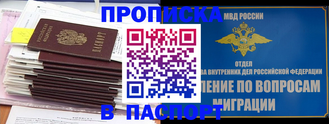 пропишу в квартире в Ейске