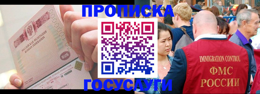 регистрация в Ейске