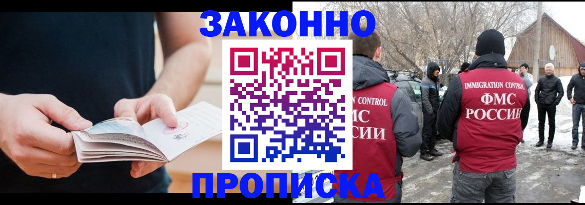 временная регистрация собственник в Ейске